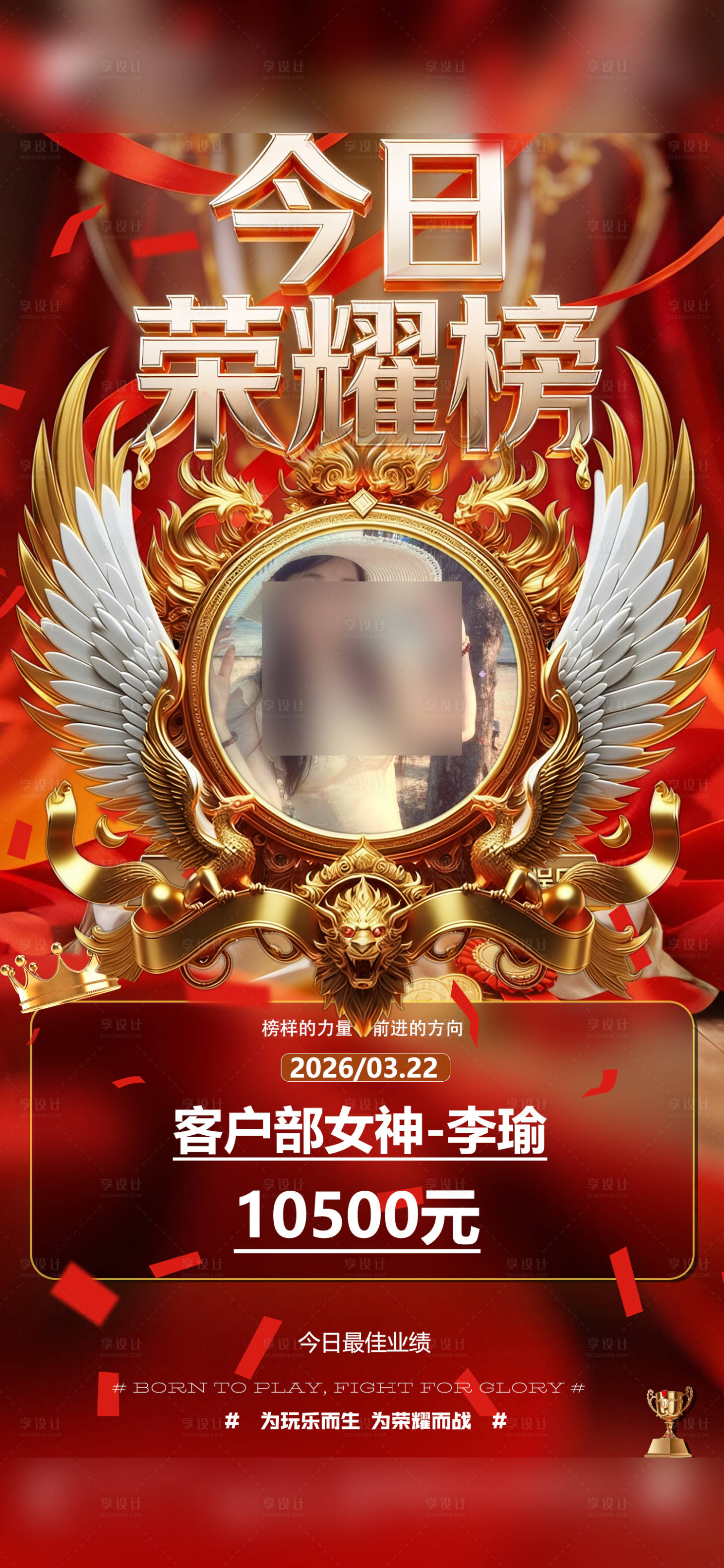 源文件下载【享设计】搜索编号：59890035992574391【酒吧荣誉榜】