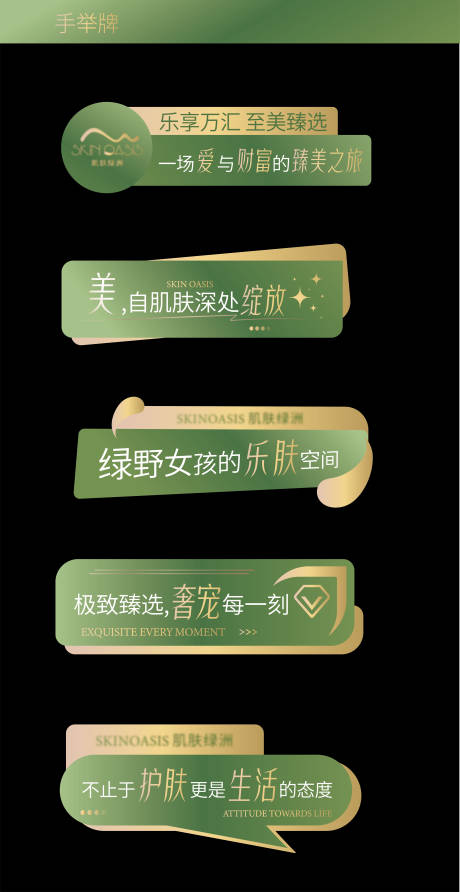 源文件下载【享设计】搜索编号：69410035955822775【医美活动手举牌】