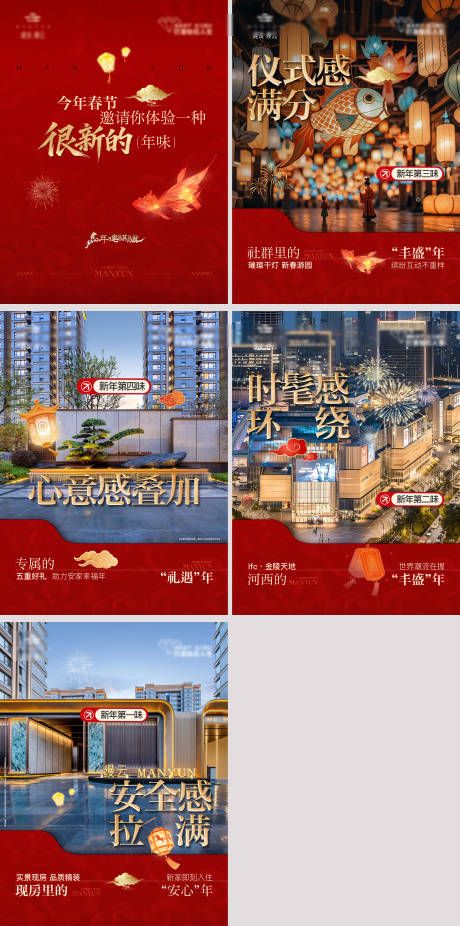 源文件下载【享设计】搜索编号：69930035611259384【新年民俗小红书】