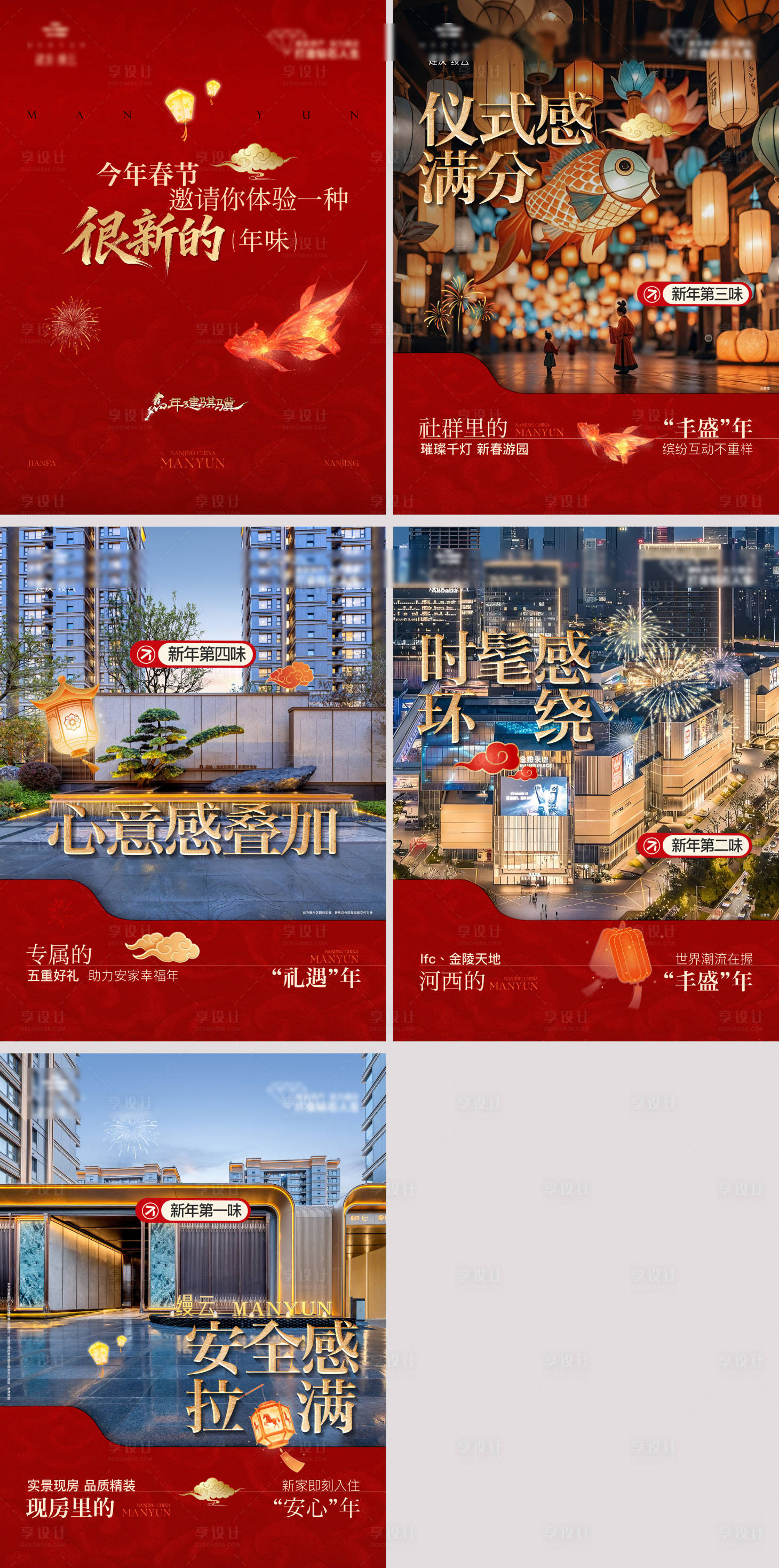 源文件下载【享设计】搜索编号：69930035611259384【新年民俗小红书】