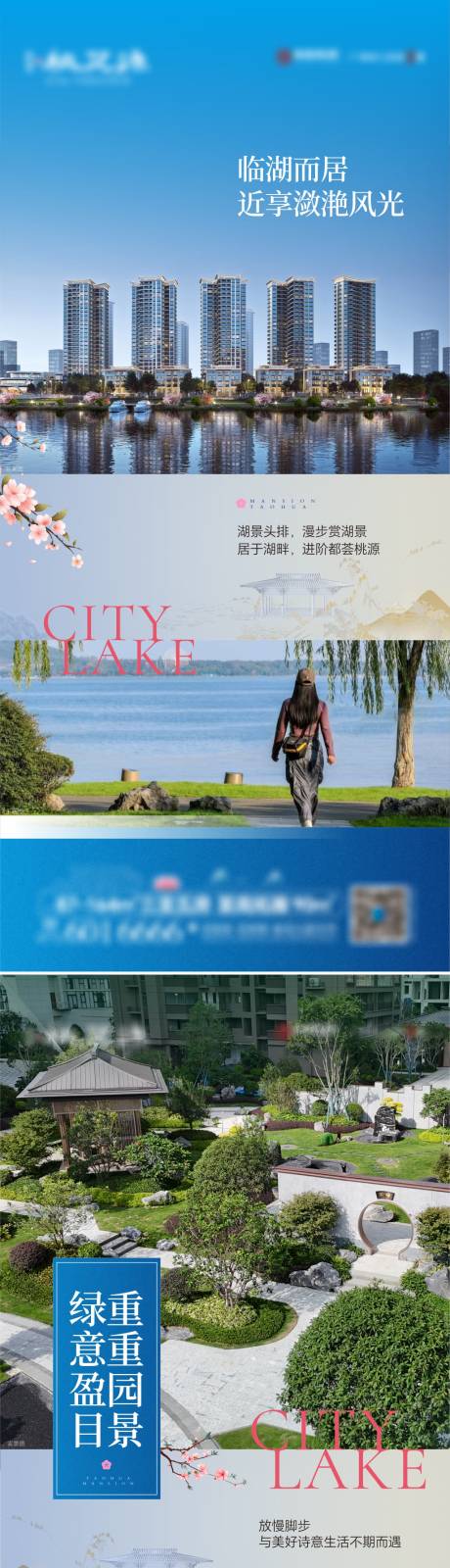源文件下载【享设计】搜索编号：65810035753246496【地产湖景园林海报】