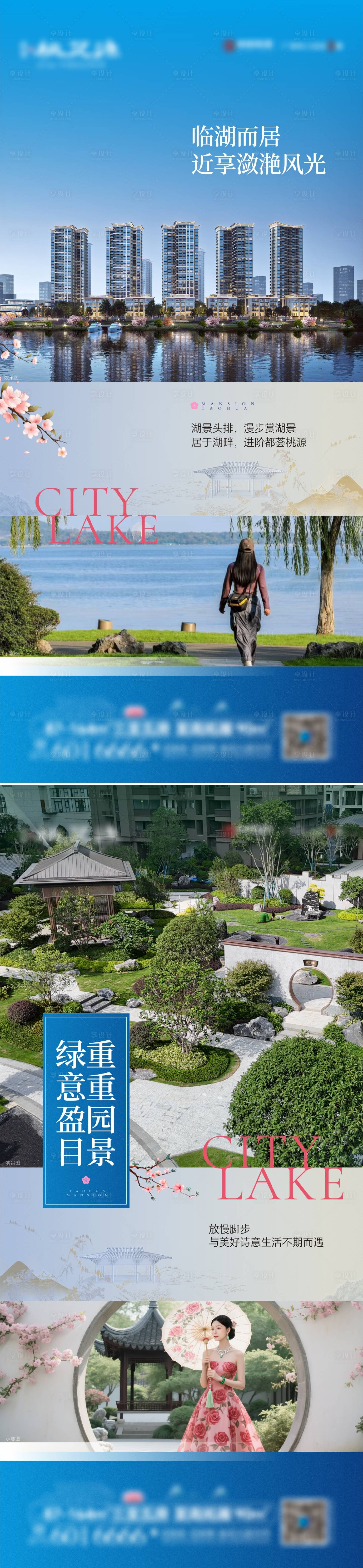 源文件下载【享设计】搜索编号：65810035753246496【地产湖景园林海报】