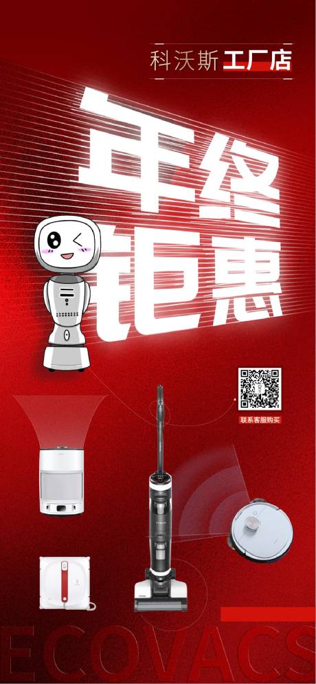 源文件下载【享设计】搜索编号：14040035981141373【年终钜惠海报】