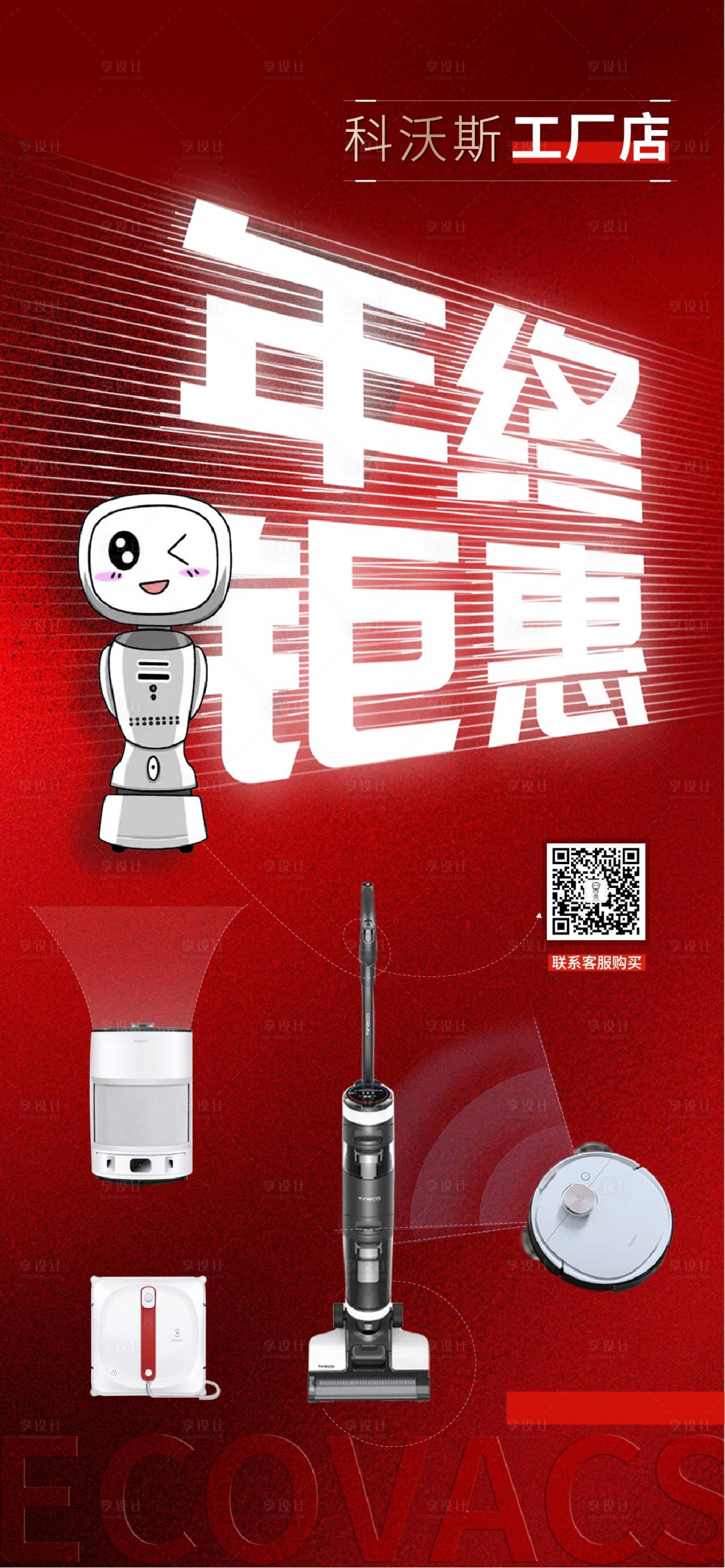 源文件下载【享设计】搜索编号：14040035981141373【年终钜惠海报】
