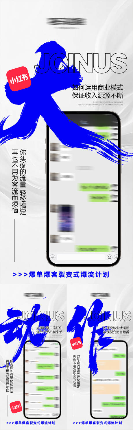 源文件下载【享设计】搜索编号：56940035637157467【招商造势案例大字报】