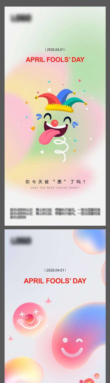 源文件下载【享设计】搜索编号：90670036137529222【愚人节系列海报】