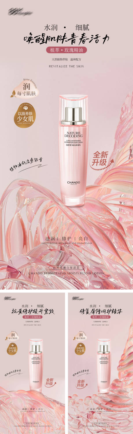 源文件下载【享设计】搜索编号：27520035878098536【美妆产品简约海报】
