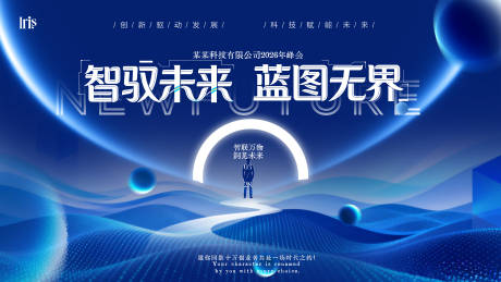 源文件下载【享设计】搜索编号：87650035738054747【科技感智能未来感海报】