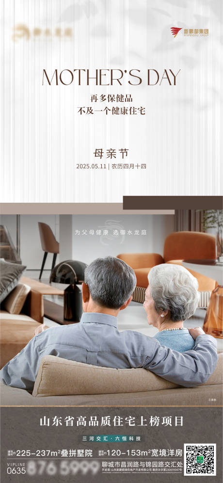 源文件下载【享设计】搜索编号：26460036047368497【母亲节海报】