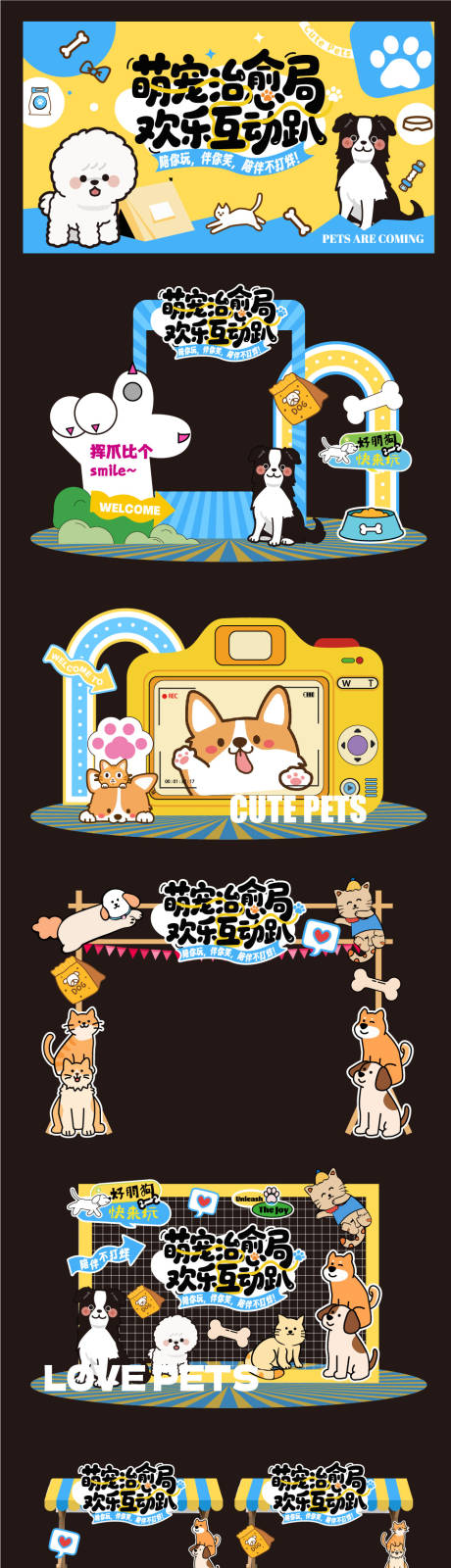 源文件下载【享设计】搜索编号：48300035664307884【宠物美陈】