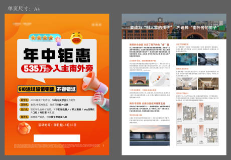 源文件下载【享设计】搜索编号：95140035935574371【海报】