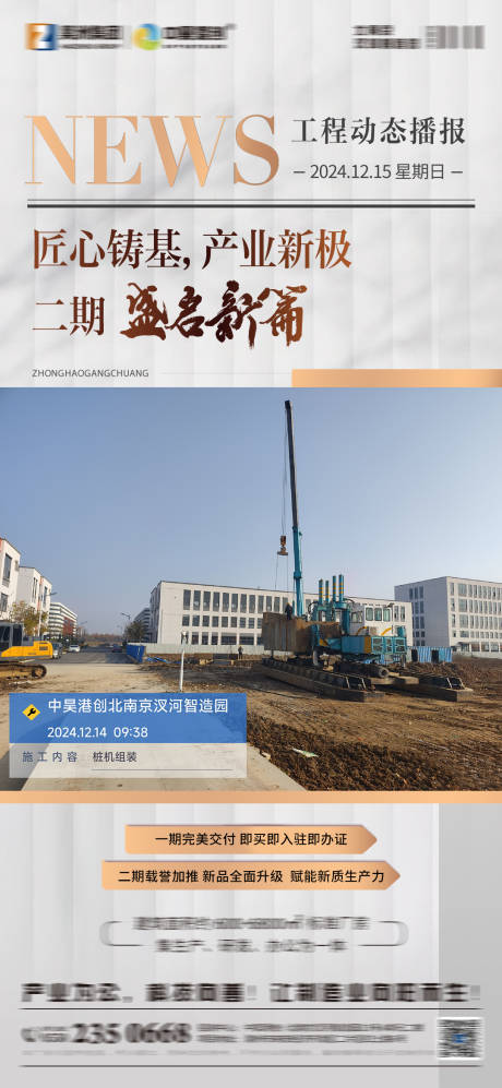 源文件下载【享设计】搜索编号：97960035636884784【工程进度】