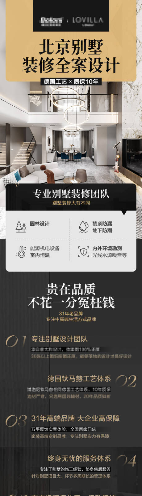 源文件下载【享设计】搜索编号：17940035832522370【北京别墅装修设计】