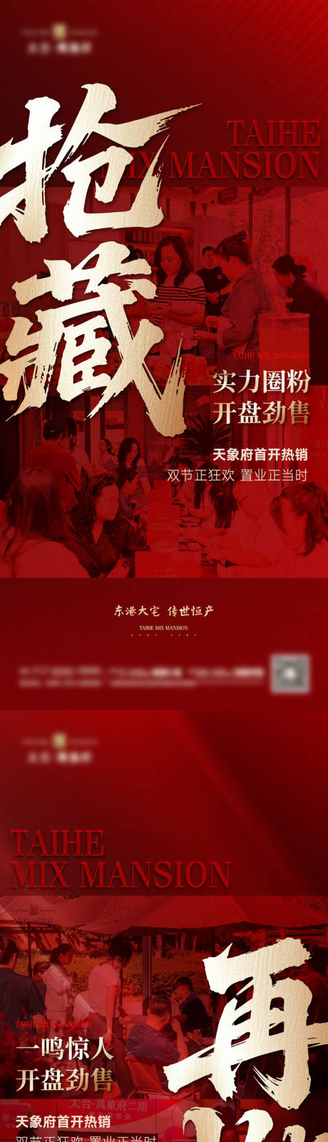 源文件下载【享设计】搜索编号：29490036116771503【热销红稿】