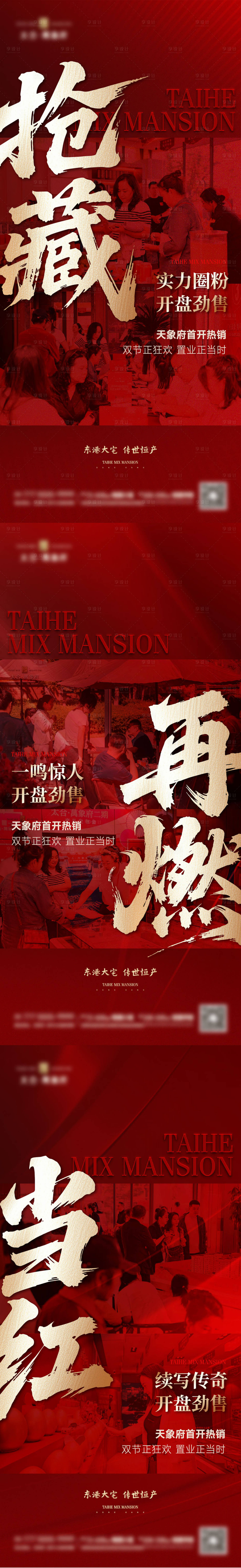 源文件下载【享设计】搜索编号：29490036116771503【热销红稿】