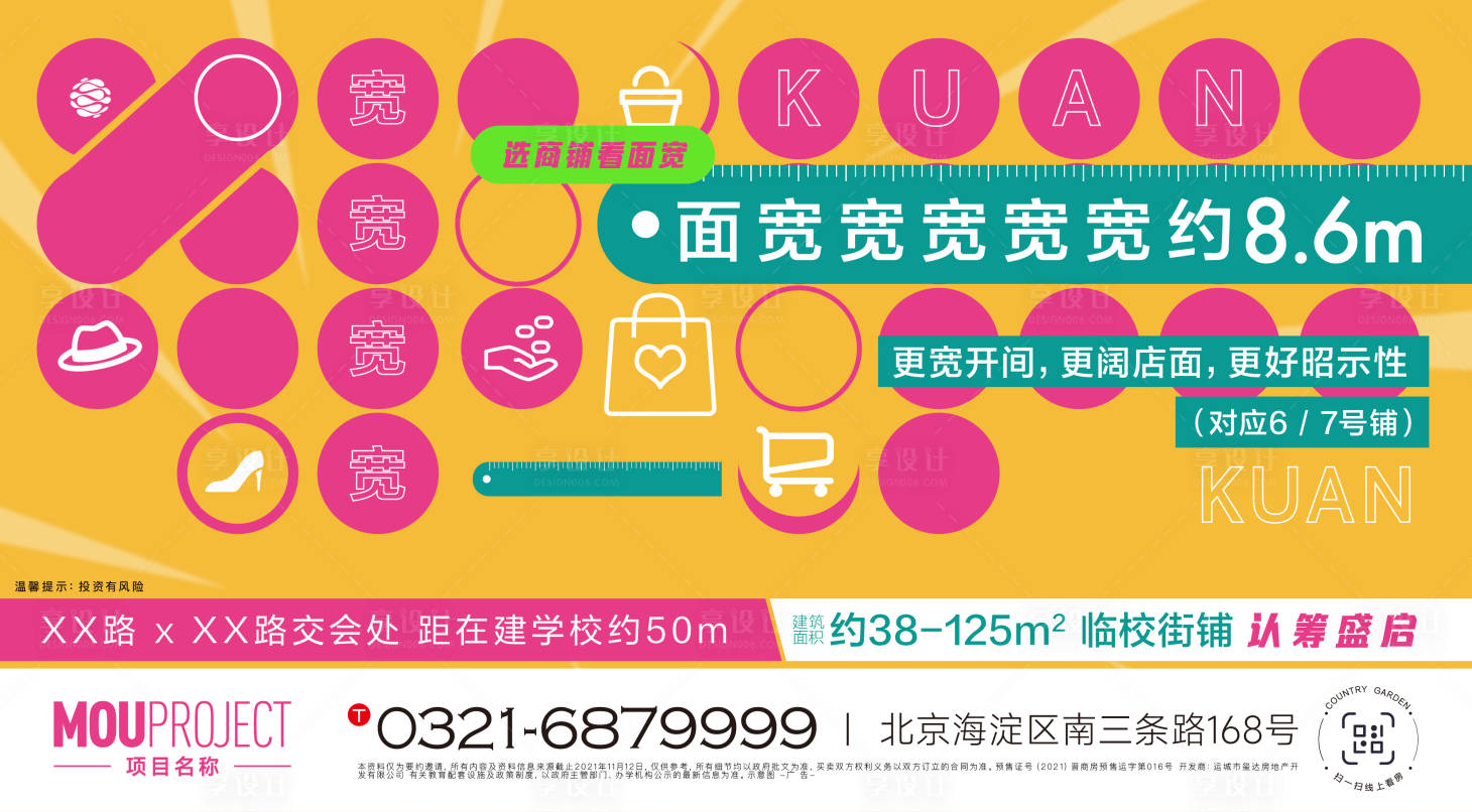源文件下载【享设计】搜索编号：10320036031028865【产品价值点海报】