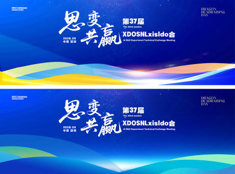 源文件下载【享设计】搜索编号：64930035774349615【蓝色会议】