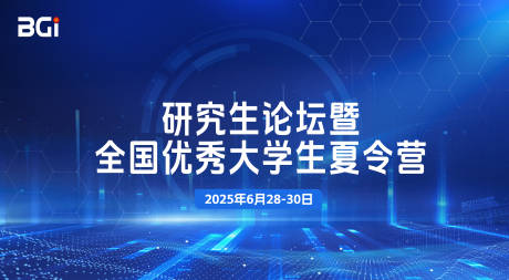 源文件下载【享设计】搜索编号：28630035924744846【蓝色科技互联网几何主视觉展板】