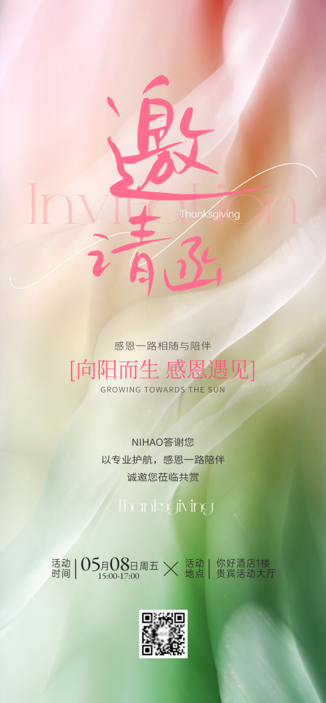 源文件下载【享设计】搜索编号：68260035892497680【梦幻温馨邀请函】