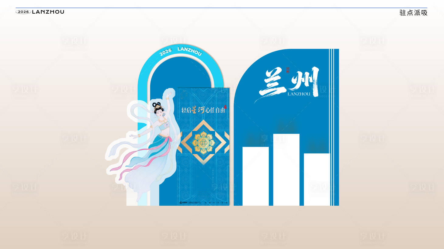 源文件下载【享设计】搜索编号：51080036067558602【活动展陈堆头美陈】