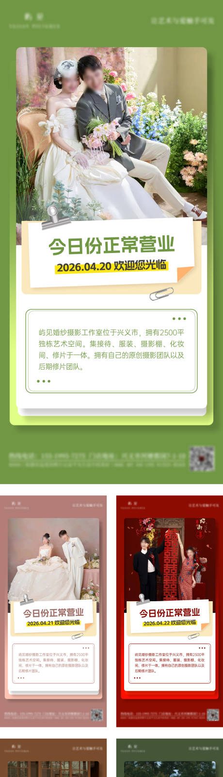 源文件下载【享设计】搜索编号：95020036156338741【早安图海报】