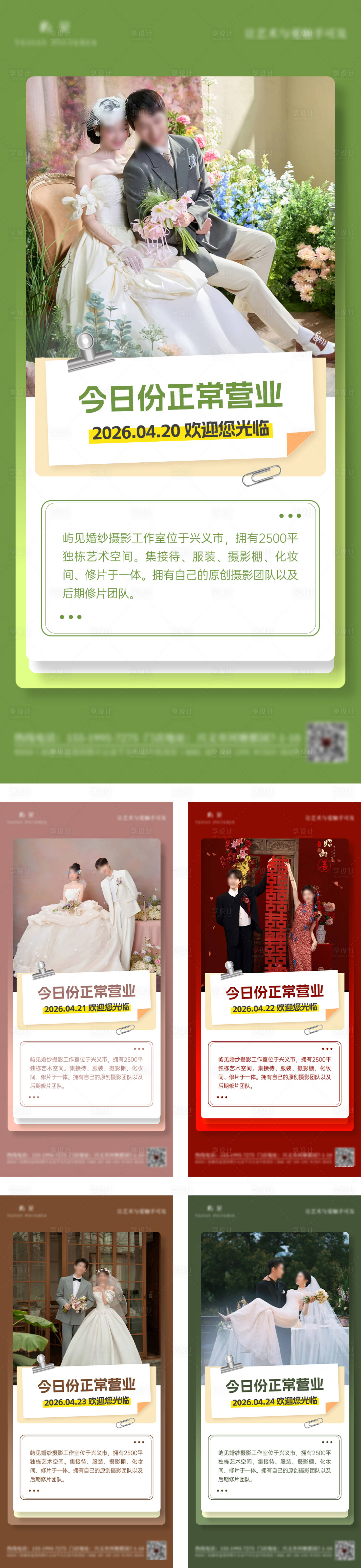 源文件下载【享设计】搜索编号：95020036156338741【早安图海报】