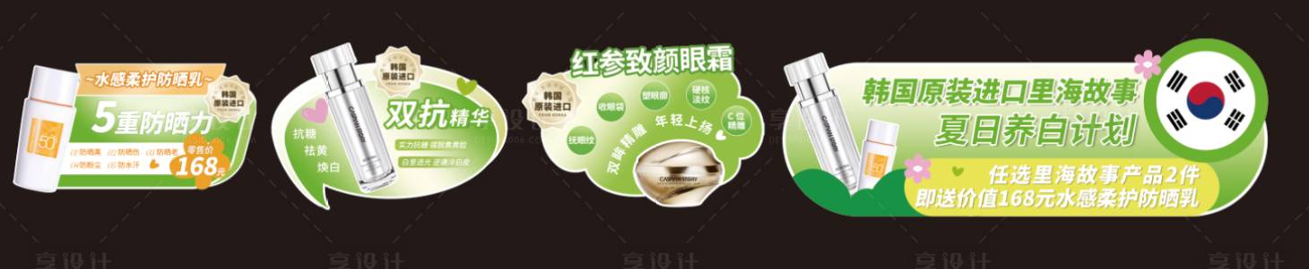 源文件下载【享设计】搜索编号：10430035807264405【ke板春日】