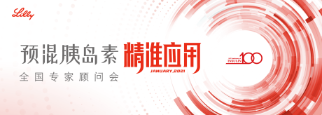 源文件下载【享设计】搜索编号：96470035874325180【红色会议kv】
