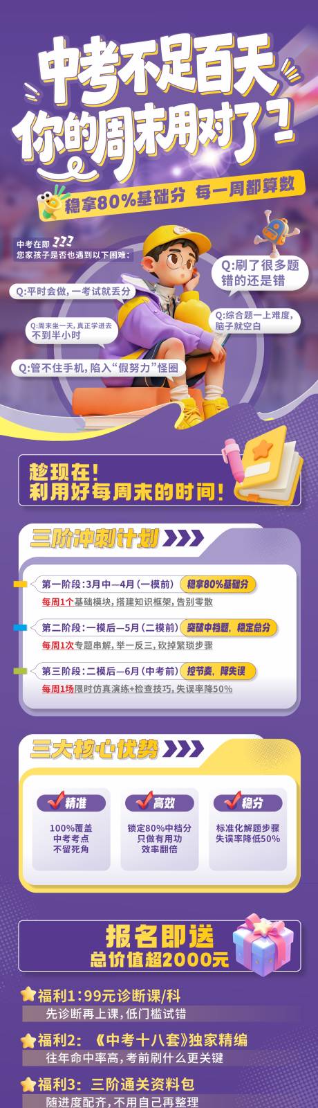 源文件下载【享设计】搜索编号：65090036100342668【教培宣传海报】