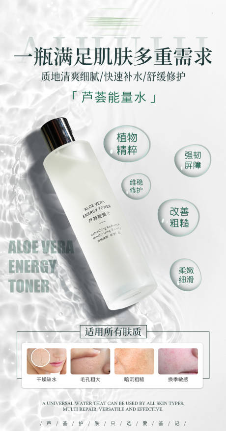 源文件下载【享设计】搜索编号：76810035832258077【保湿水海报】