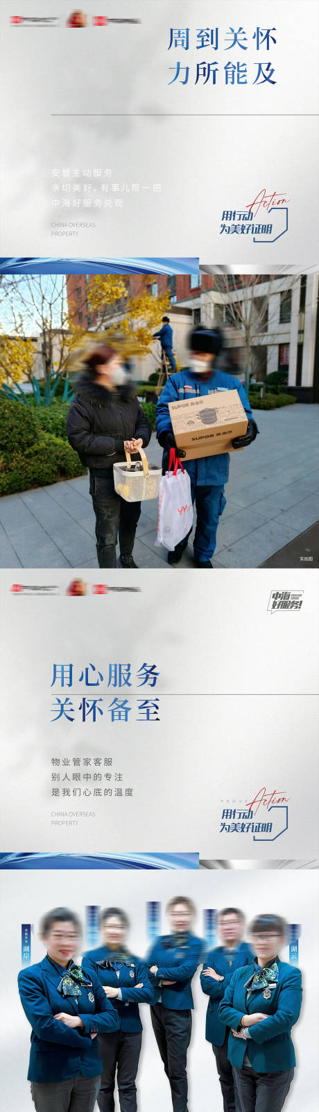 源文件下载【享设计】搜索编号：85040035874413663【房地产物业保洁保安施工团队服务海报】