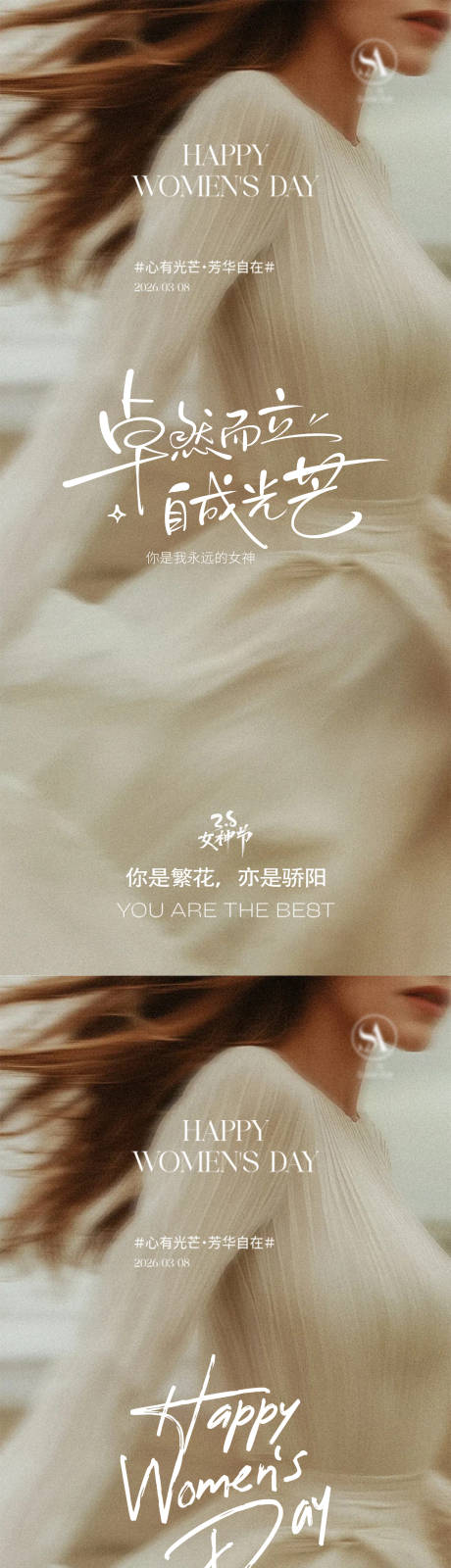 源文件下载【享设计】搜索编号：96380035593718114【医美38女神节海报】