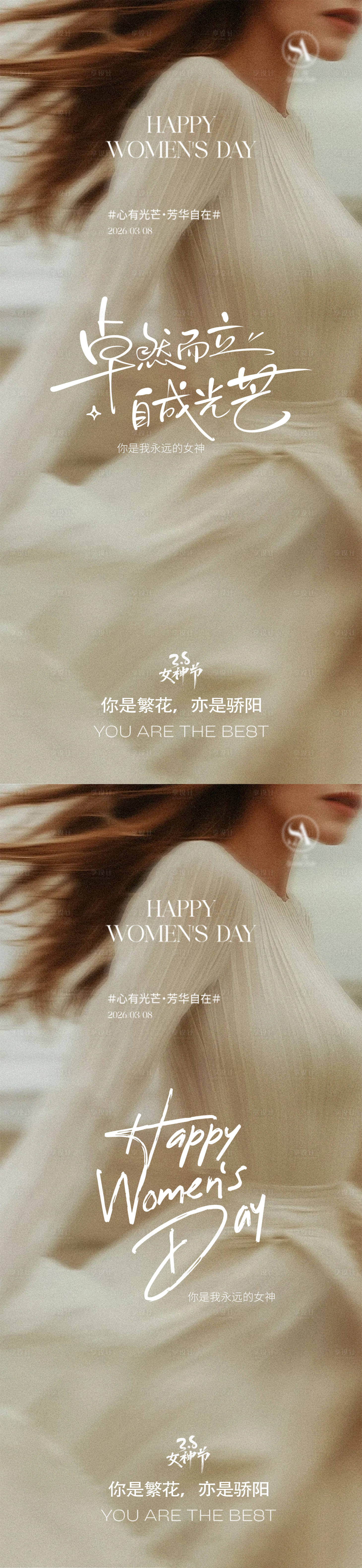 源文件下载【享设计】搜索编号：96380035593718114【医美38女神节海报】