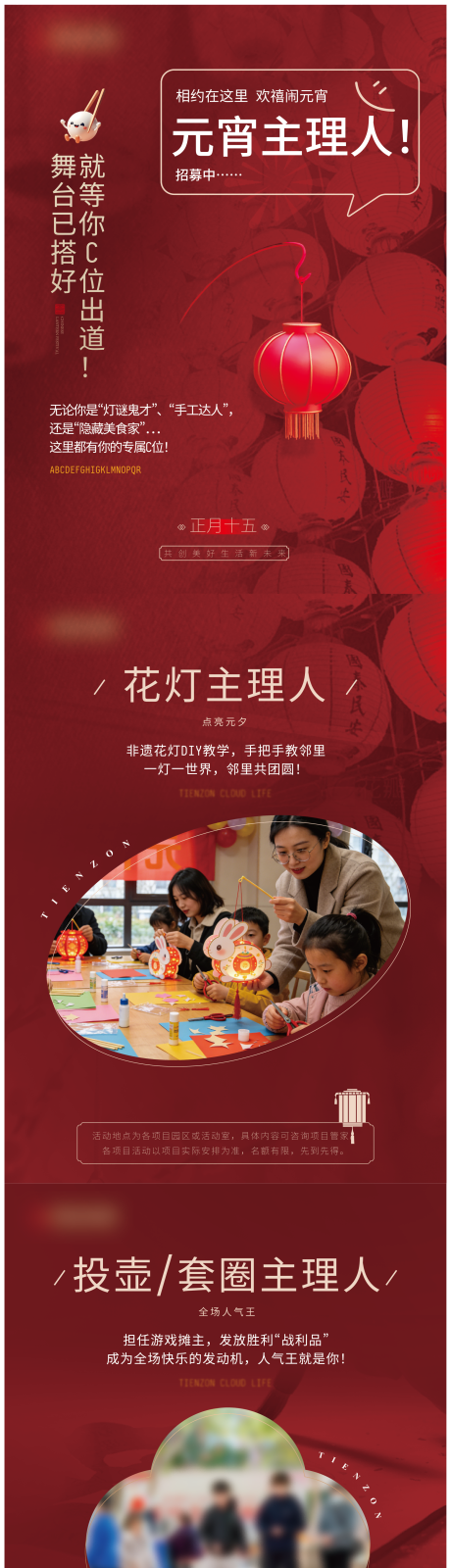 源文件下载【享设计】搜索编号：32430035679815460【活动主理人 】