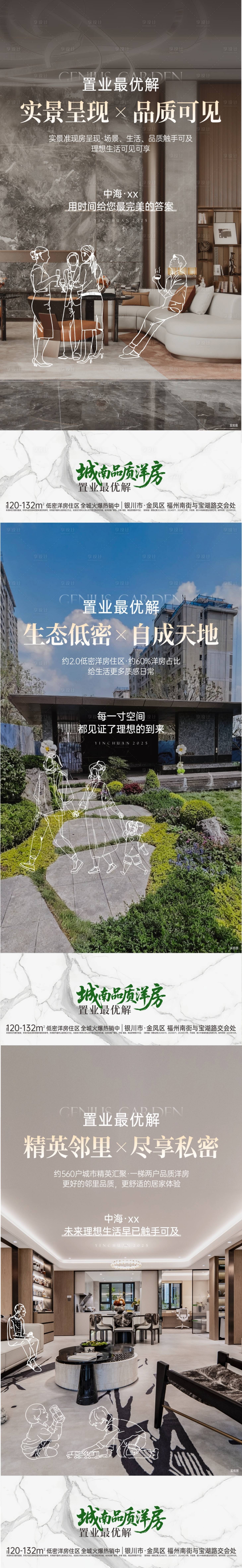 源文件下载【享设计】搜索编号：86700036007867548【活动海报】