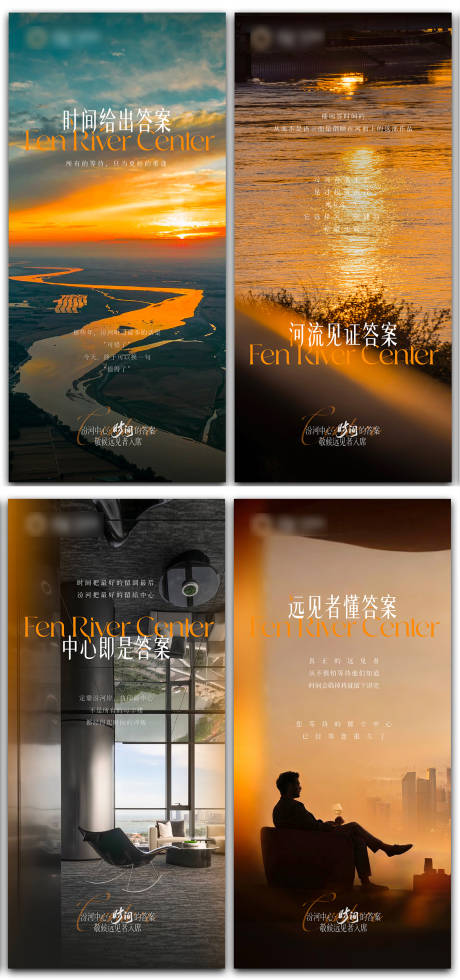 源文件下载【享设计】搜索编号：84330035997292862【地产项目面世前宣海报】