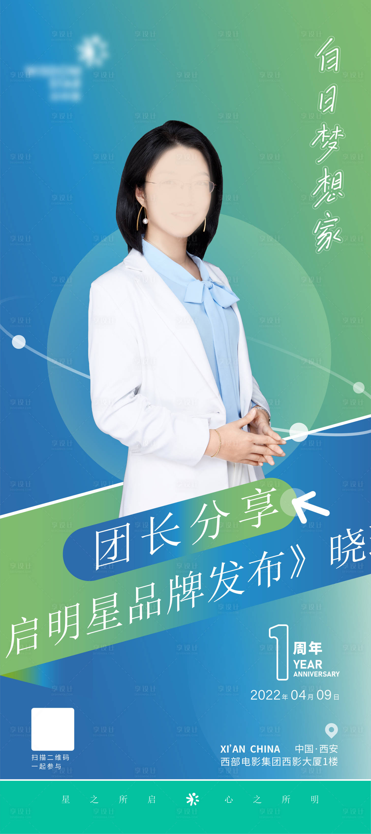 源文件下载【享设计】搜索编号：43900035760033205【海报】