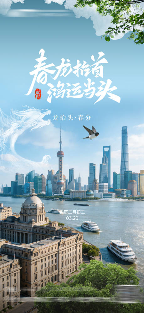 源文件下载【享设计】搜索编号：73430035922438441【春分】