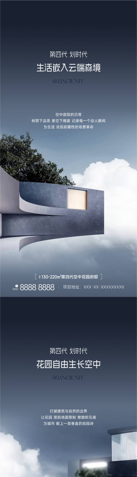 源文件下载【享设计】搜索编号：26520036021415574【第四代住宅空中花园刷屏】