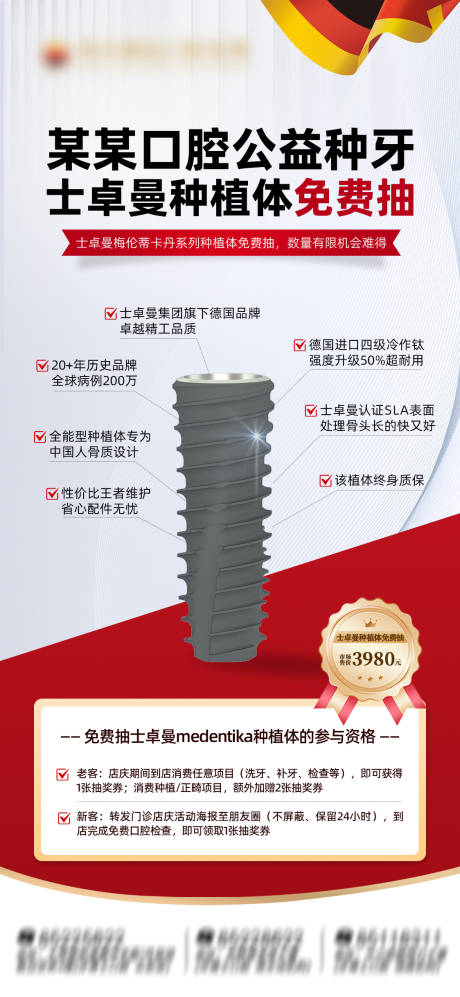 源文件下载【享设计】搜索编号：50960036119555278【口腔活动海报】