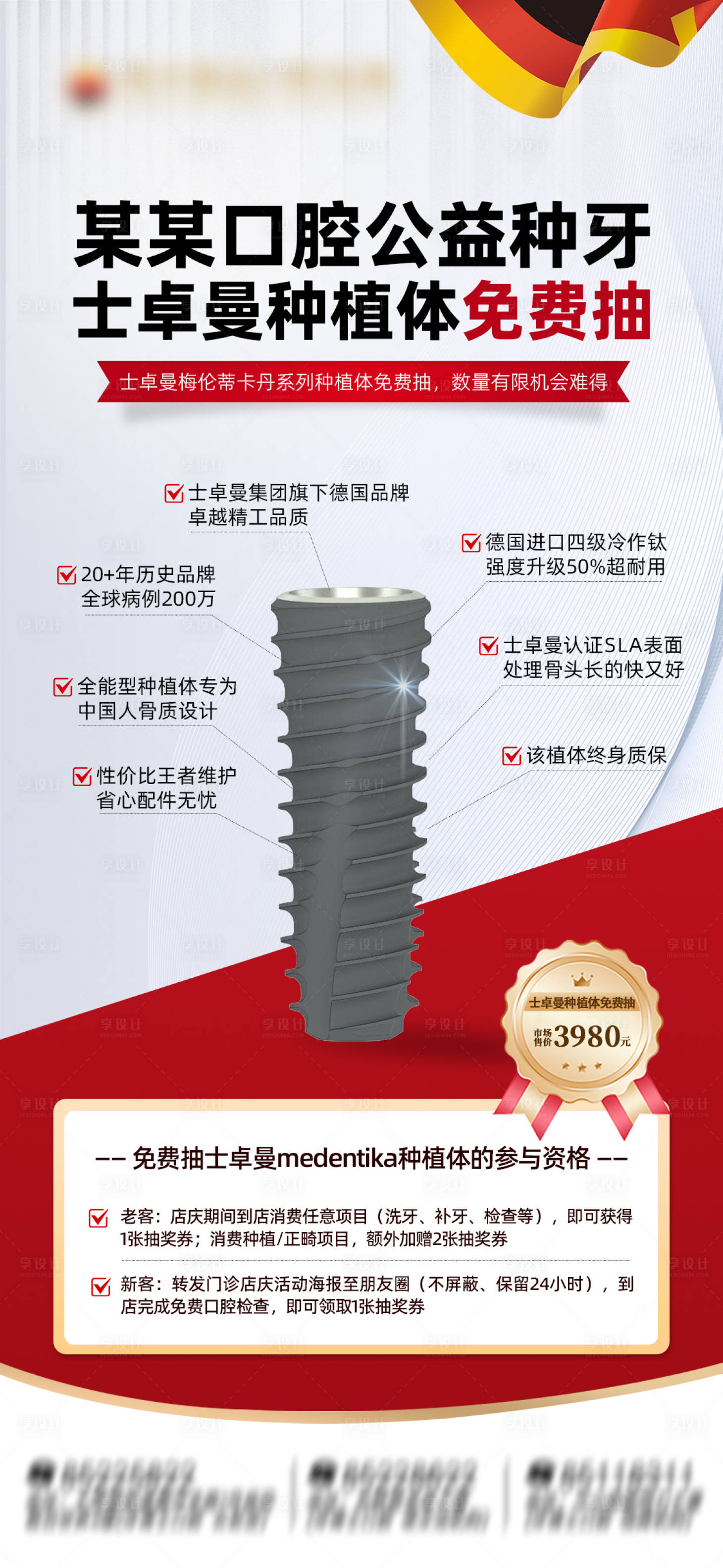 源文件下载【享设计】搜索编号：50960036119555278【口腔活动海报】