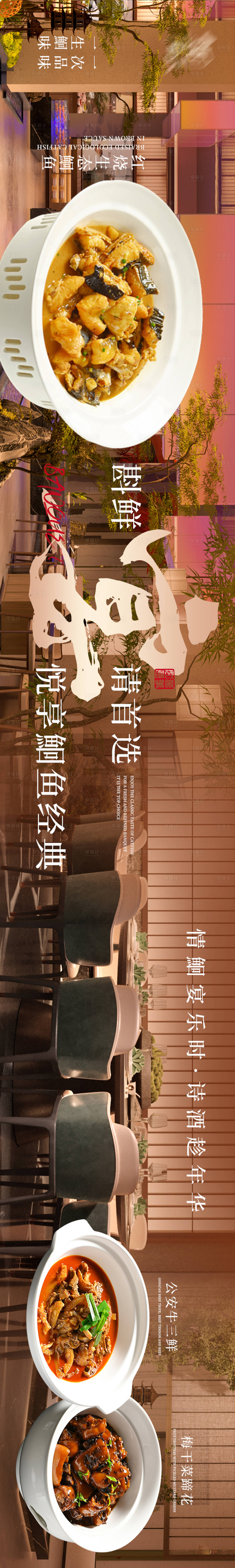 源文件下载【享设计】搜索编号：13960036082669198【高端宴请餐厅五连图】