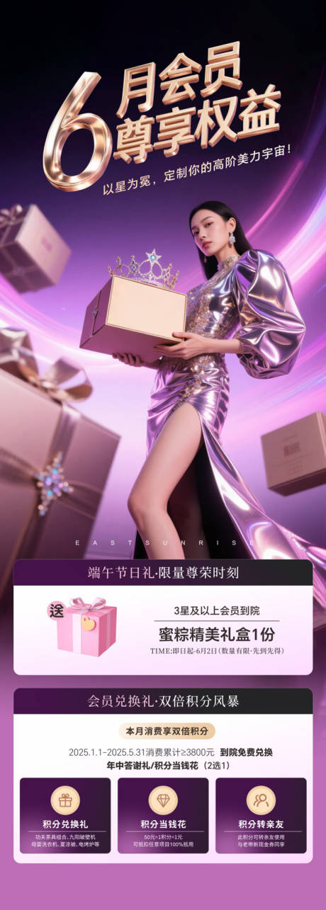 源文件下载【享设计】搜索编号：53570036104067827【会员权益图】