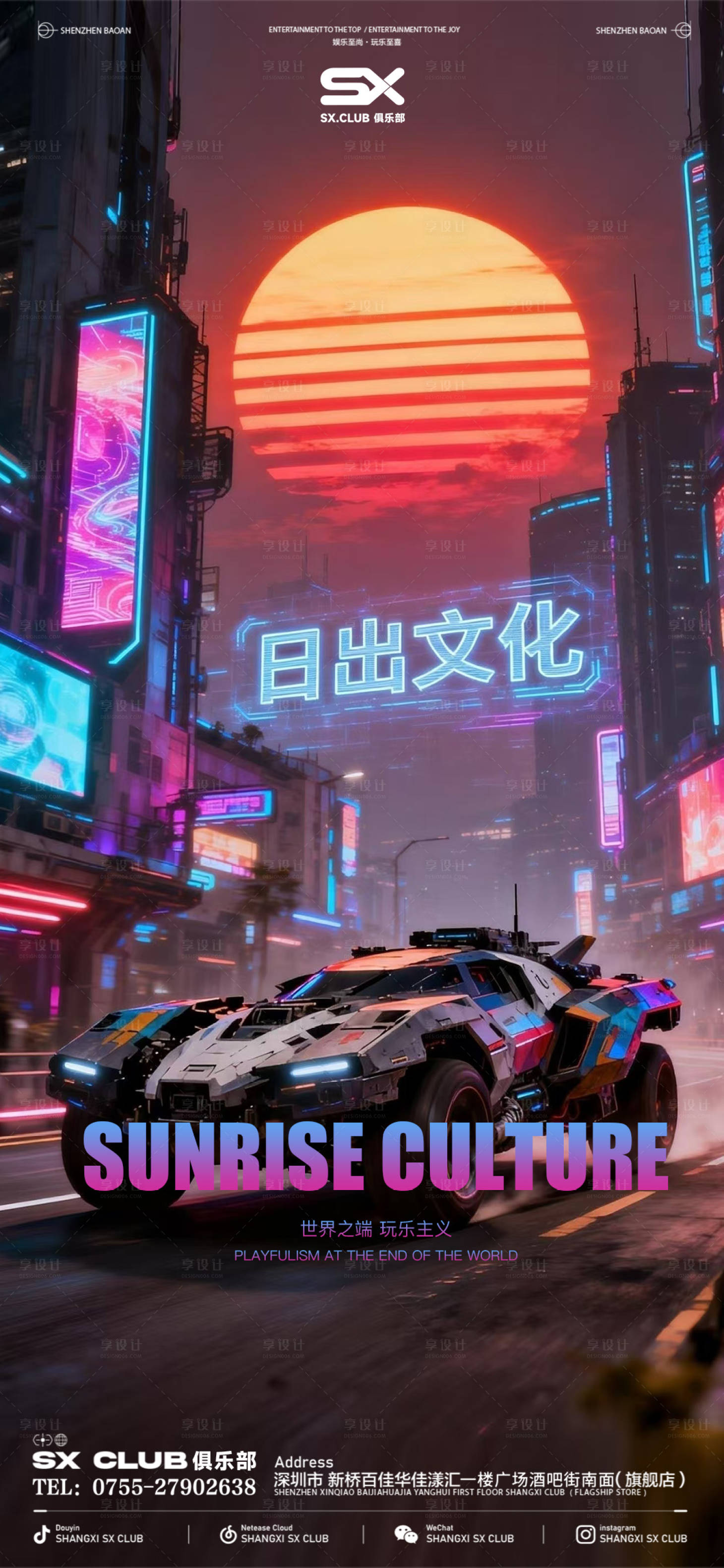 源文件下载【享设计】搜索编号：97210036013915683【日出文化】