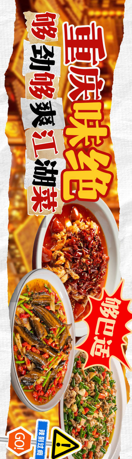 源文件下载【享设计】搜索编号：56260036106601891【重庆小面扁凳面地域美食餐饮特色菜海报】