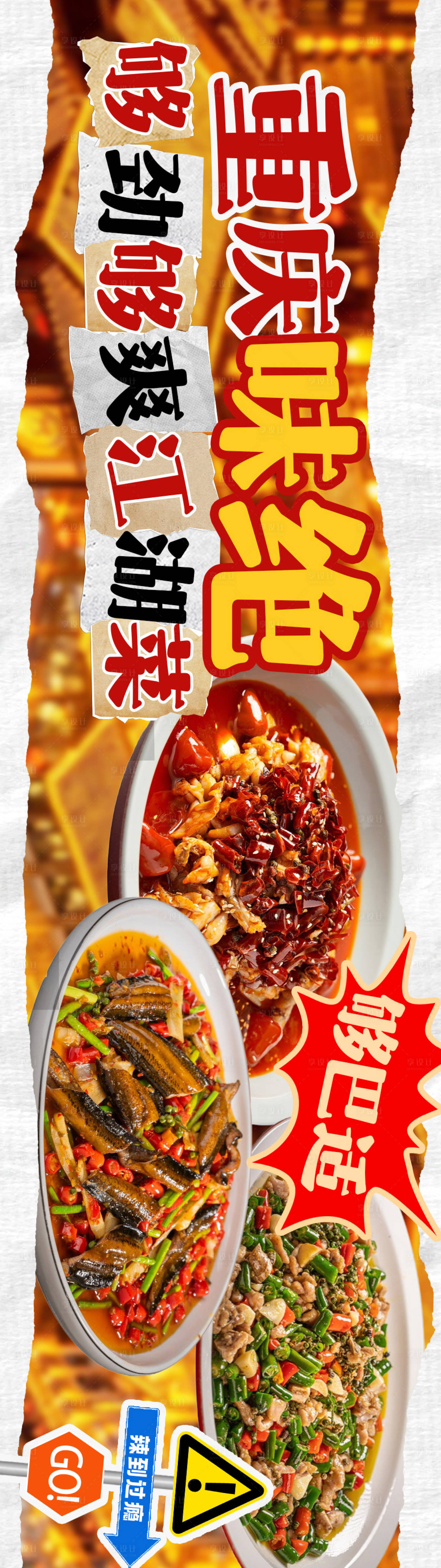 源文件下载【享设计】搜索编号：56260036106601891【重庆小面扁凳面地域美食餐饮特色菜海报】