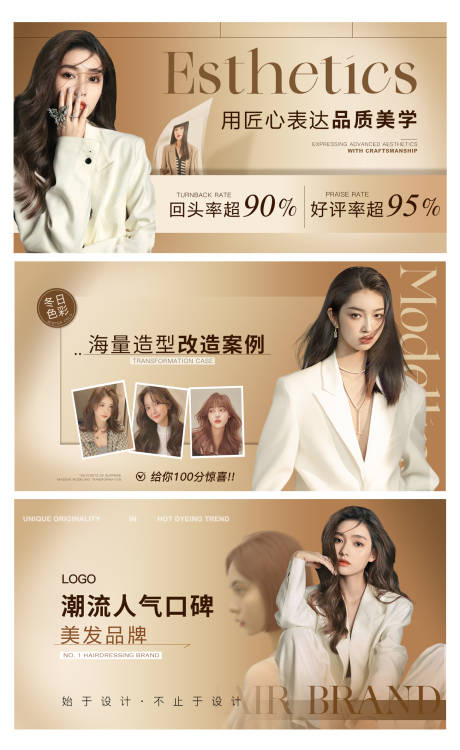 源文件下载【享设计】搜索编号：94910036063108118【高级感美发轮播banner】