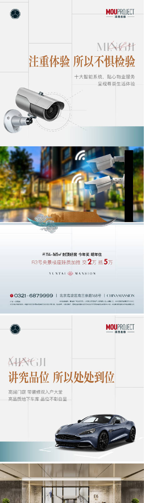 源文件下载【享设计】搜索编号：90010035742976912【价值点系列微信】