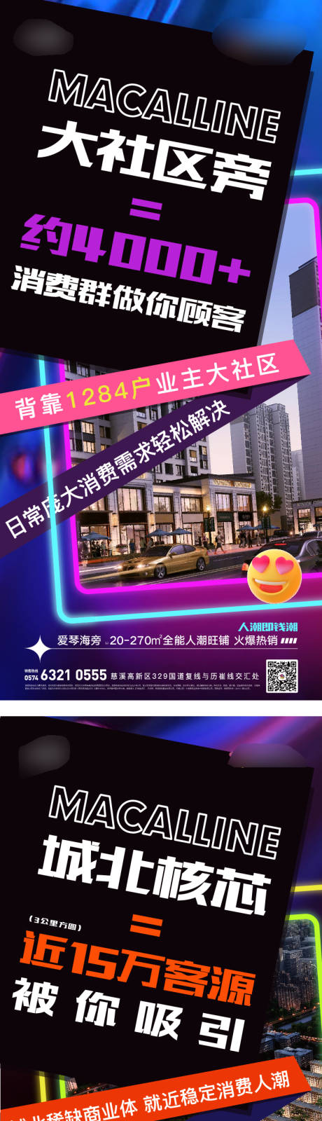 源文件下载【享设计】搜索编号：34530035711562459【商业地产价值海报】