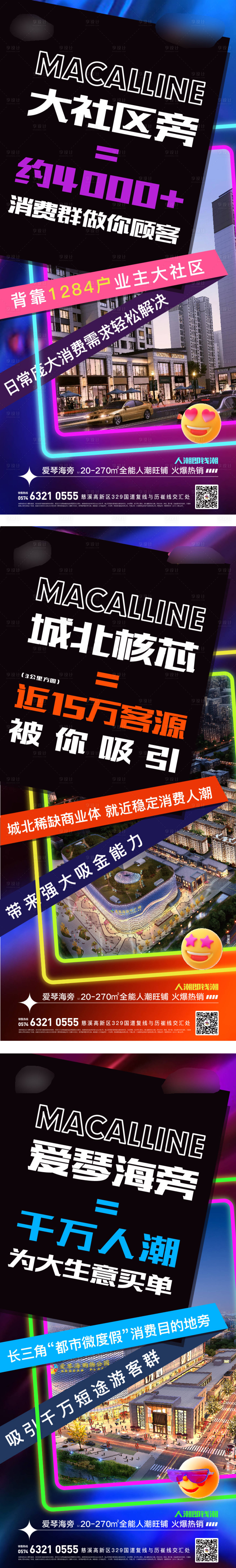 源文件下载【享设计】搜索编号：34530035711562459【商业地产价值海报】